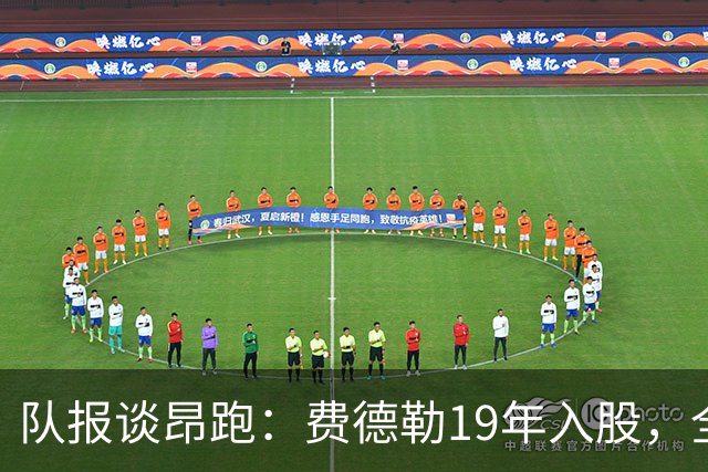 队报谈昂跑：费德勒19年入股，全球代言人赞达亚，如今签下姆巴佩