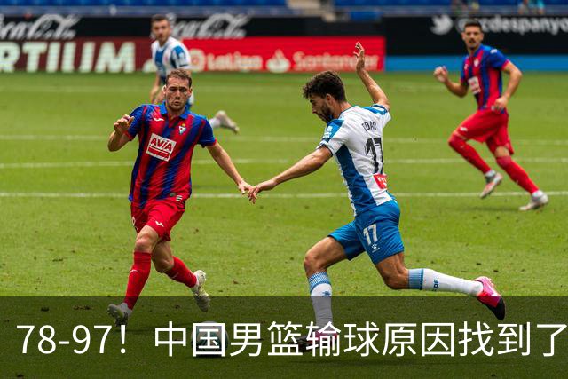 78-97！中国男篮输球原因找到了！5个日本球员，有4个是归化球员